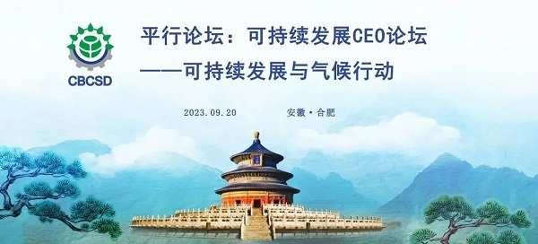 【集團新聞】中集榮獲“2023中國企業可持續發展100佳”并列第1